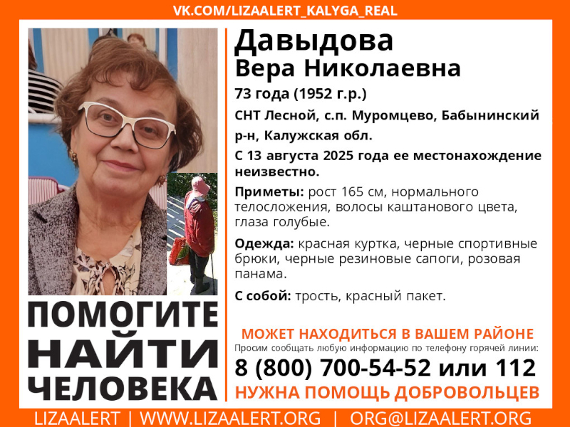 Помогите найти человека!09 Помогите найти человека!09.