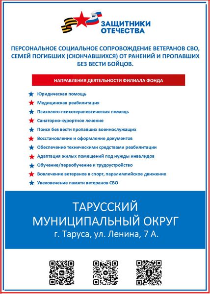 фонд.